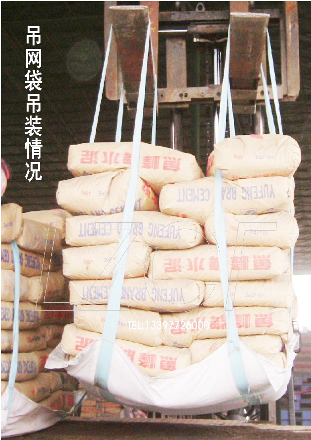水泥吊網(wǎng)袋